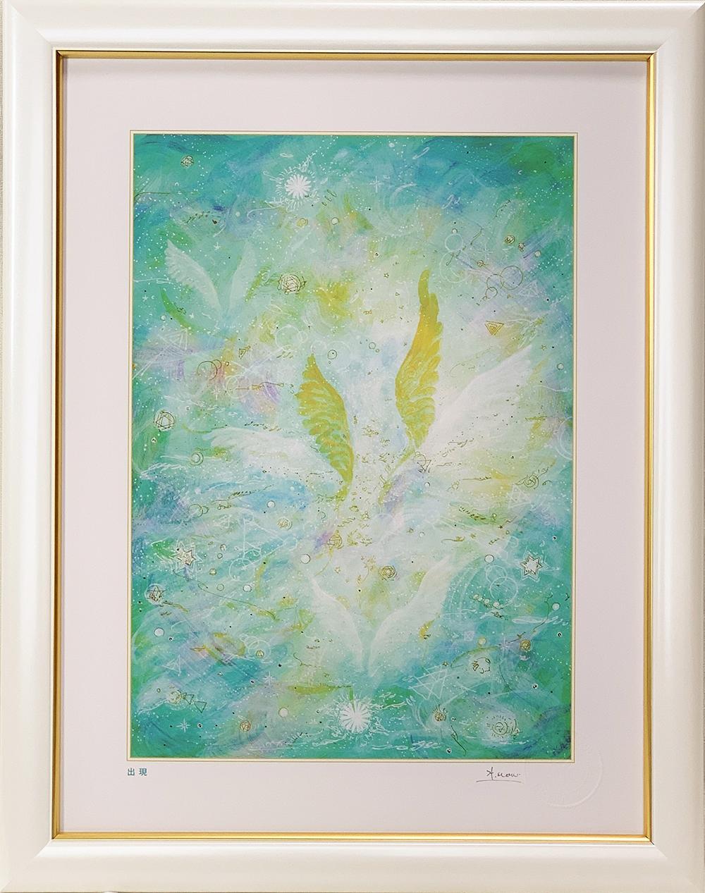 ヒーリングアート 天使画『出現』スピリチュアルアート太子額付きHYMジクレーアート1枚目の画像
