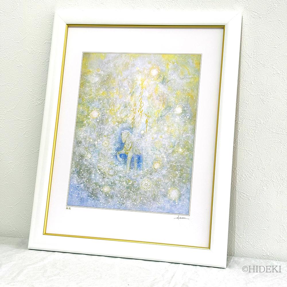 2026年丙午　新作『神馬』ヒーリングアート太子額付きHYMジクレーアート | 4枚目