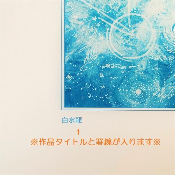 2026年丙午　新作『神馬』ヒーリングアート太子額付きHYMジクレーアート | 6枚目