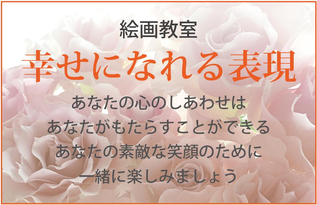 絵画教室開催中