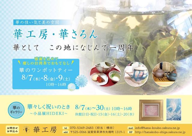 個展のお知らせ
