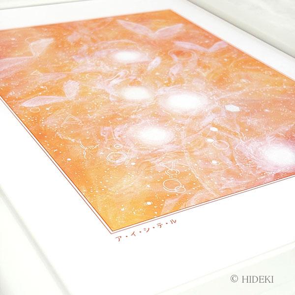 ヒーリングアート 天使画『ア・イ・シ・テ・ル』スピリチュアルアート太子額付きHYMジクレーアート | 5枚目